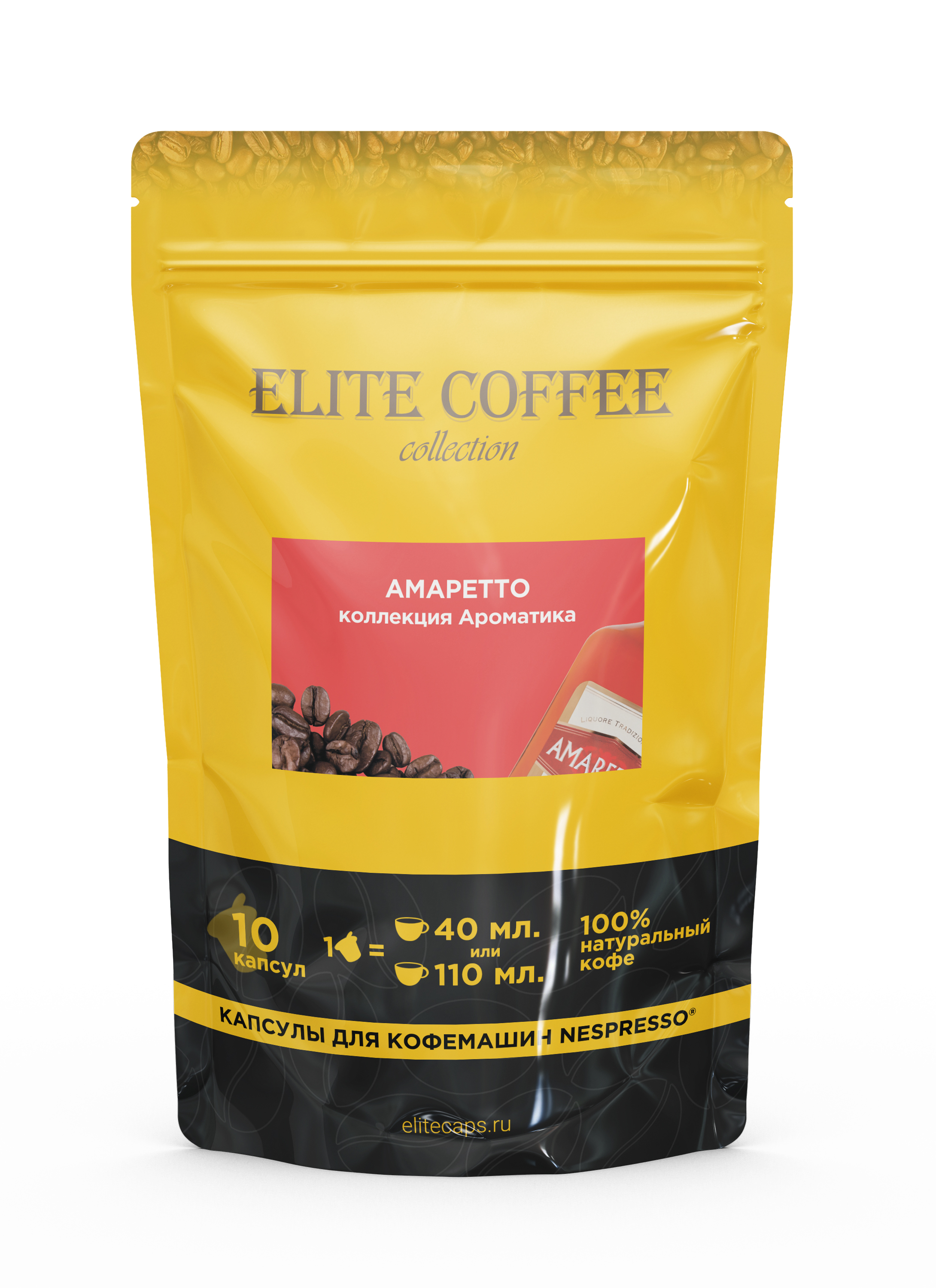 Капсулы Elite Coffee Collection Амаретто для кофемашин Nespresso 10 капсул