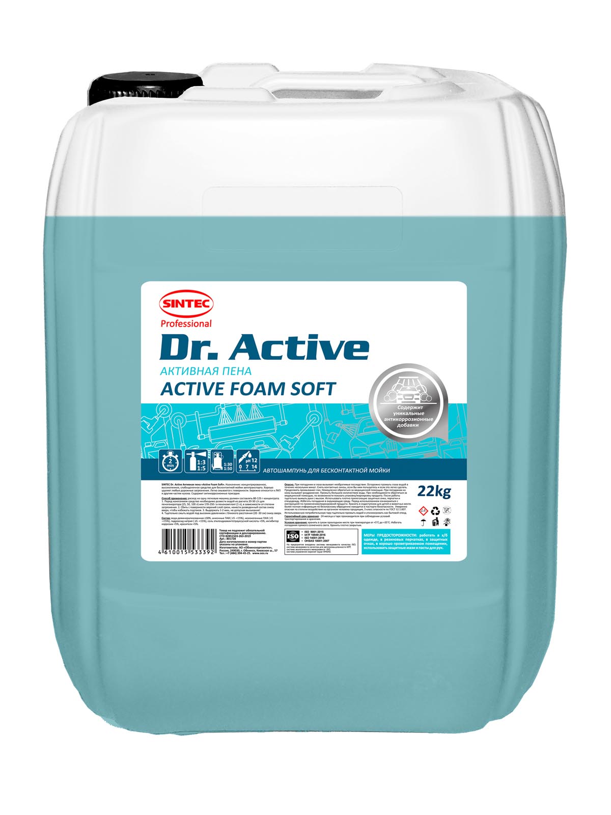 фото Активная пена sintec active foam soft 22 кг.