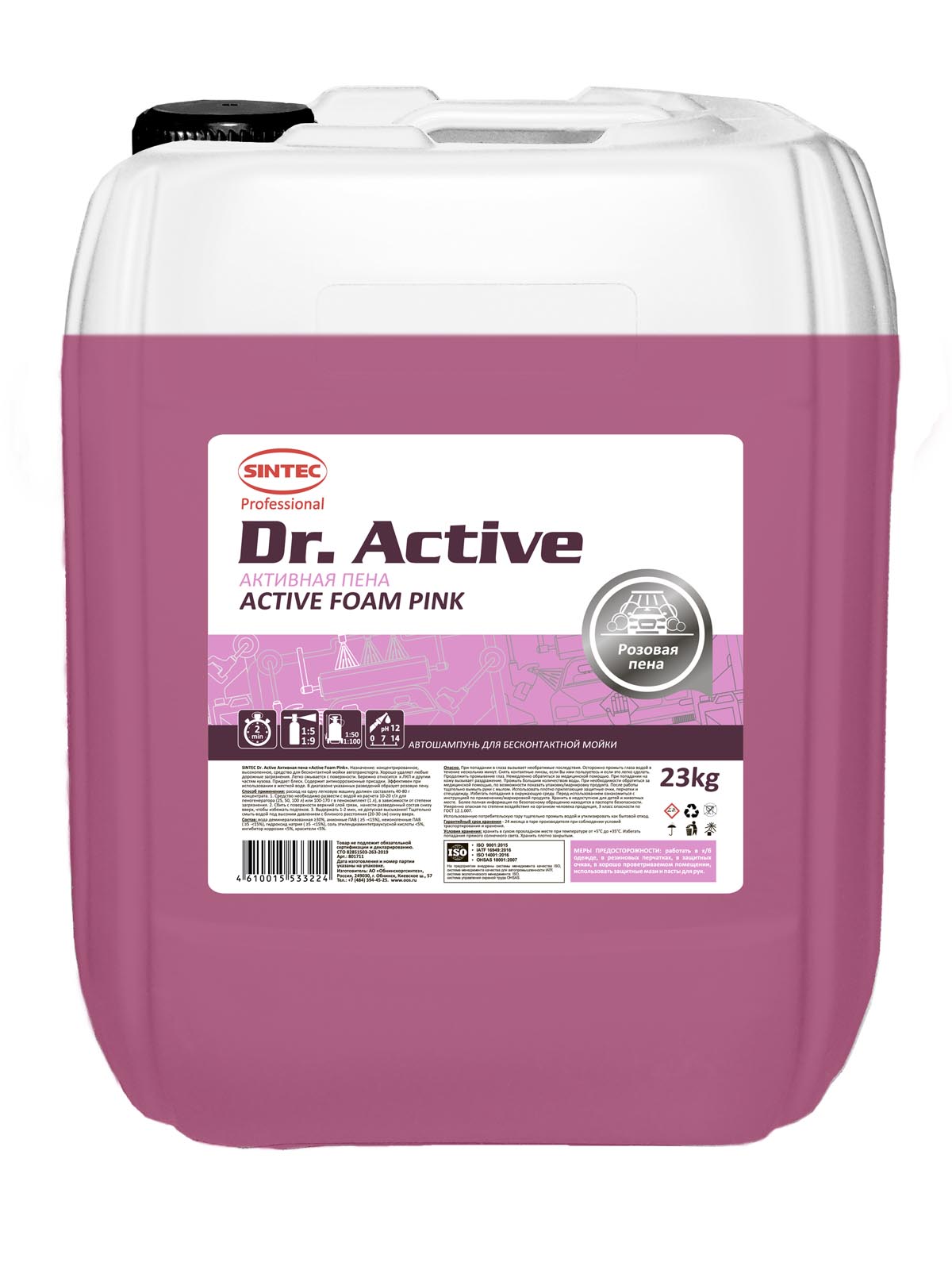 фото Активная пена sintec active foam pink 23 кг.