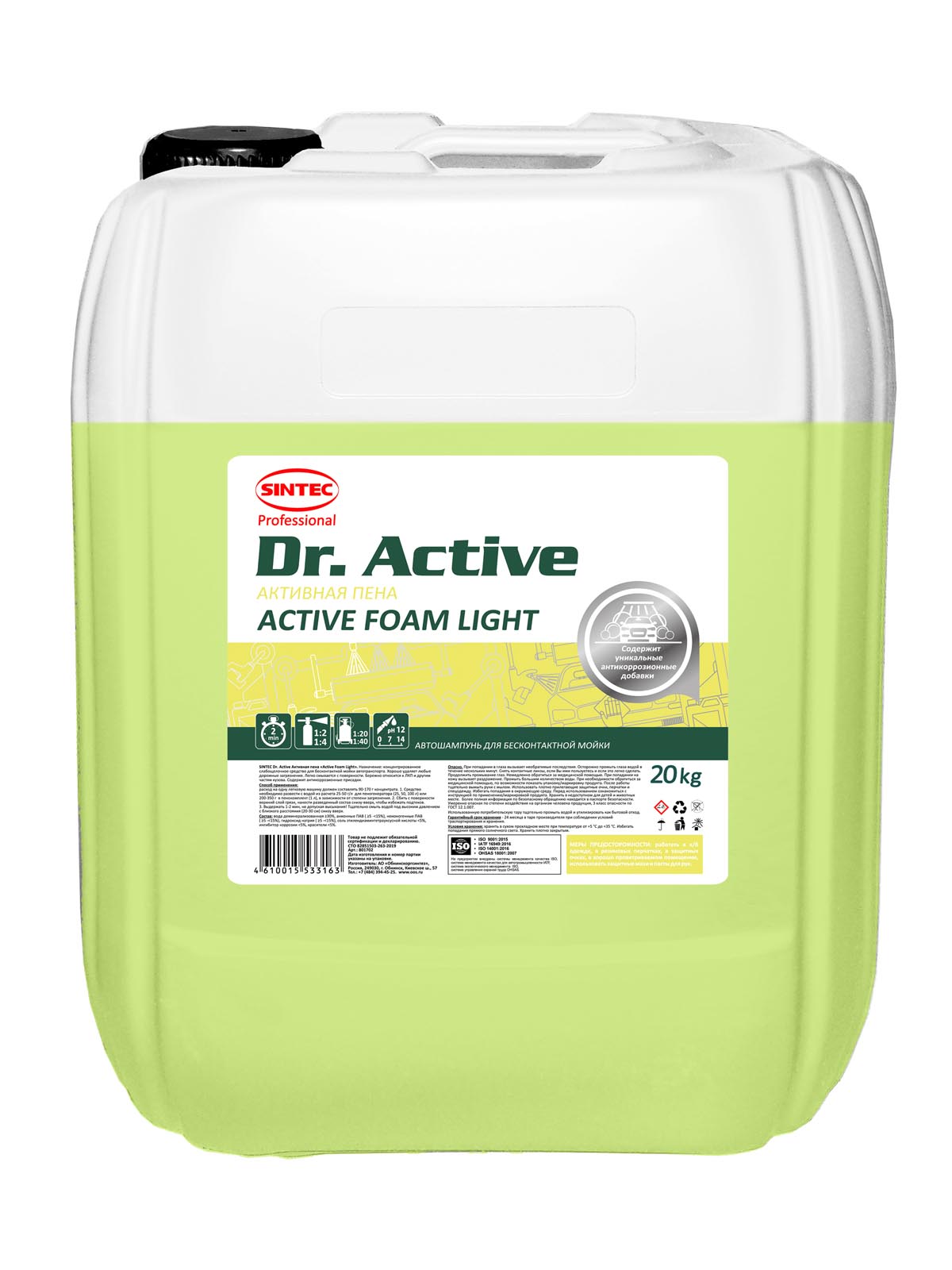 Активная пена Sintec Active Foam Light 20кг.