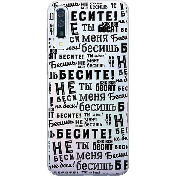 

Чехол Bestluck для Samsung Galaxy A50 с 3D принтом "Infuriate", Прозрачный