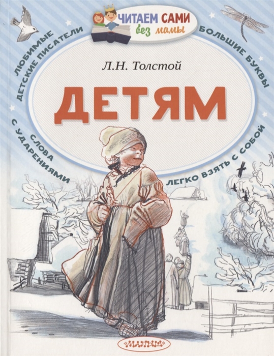 

Книга Детям