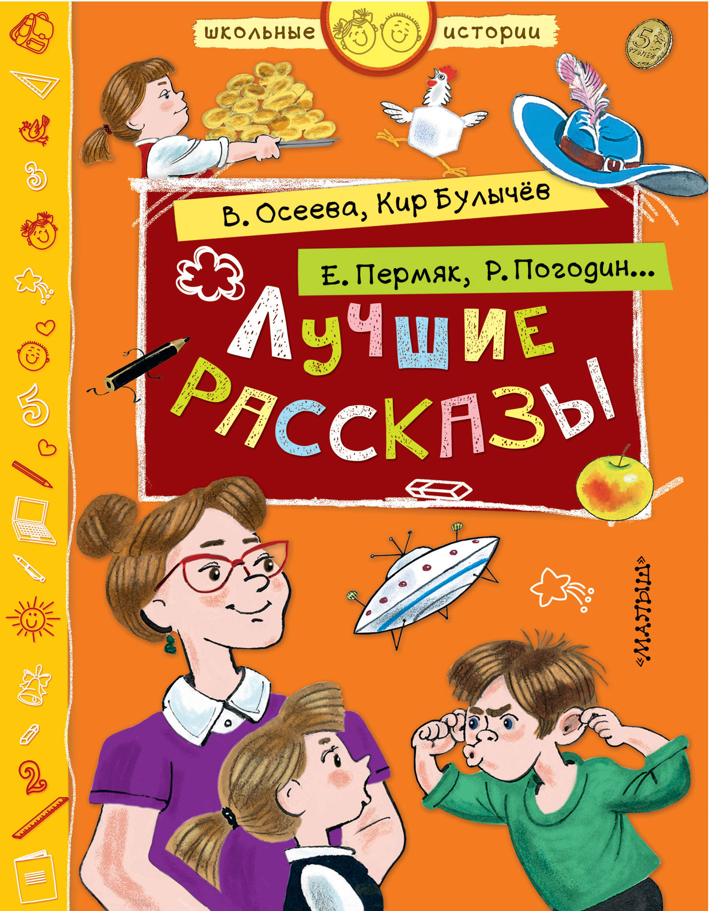 

Лучшие рассказы