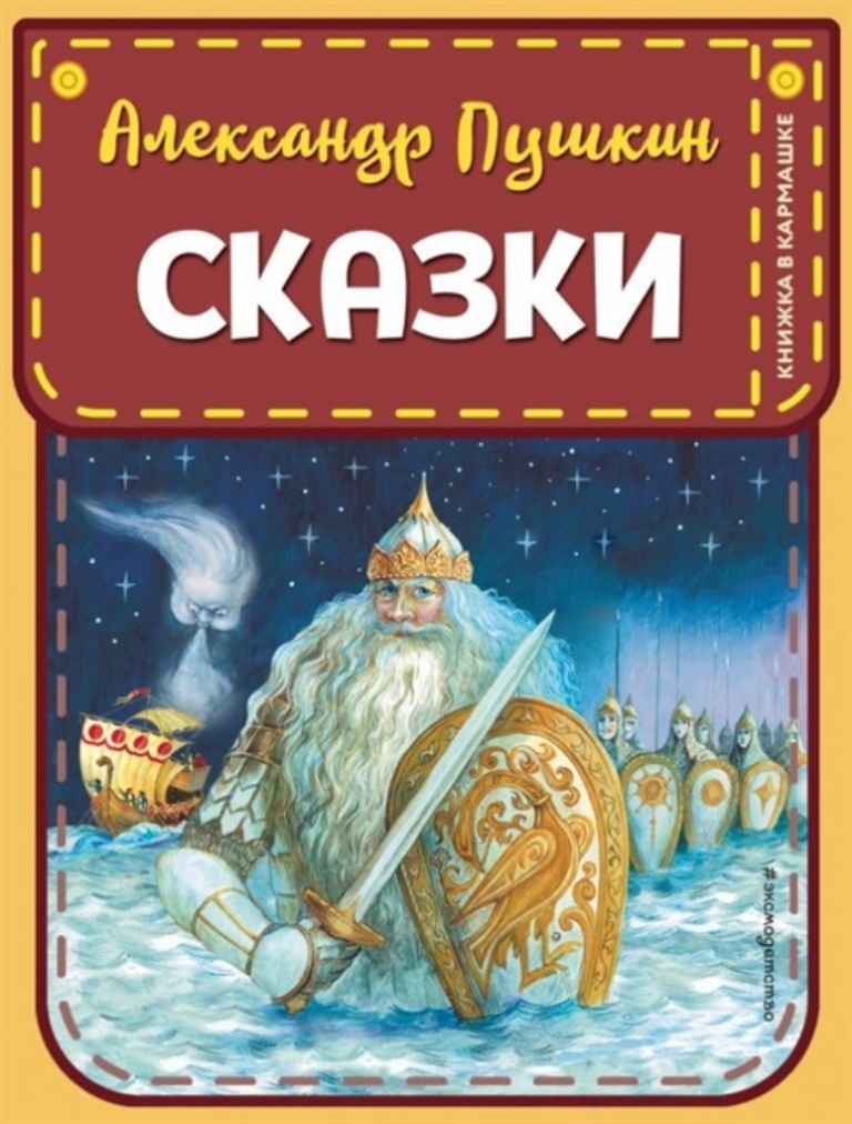 фото Сказки (ил. а. власовой) эксмо