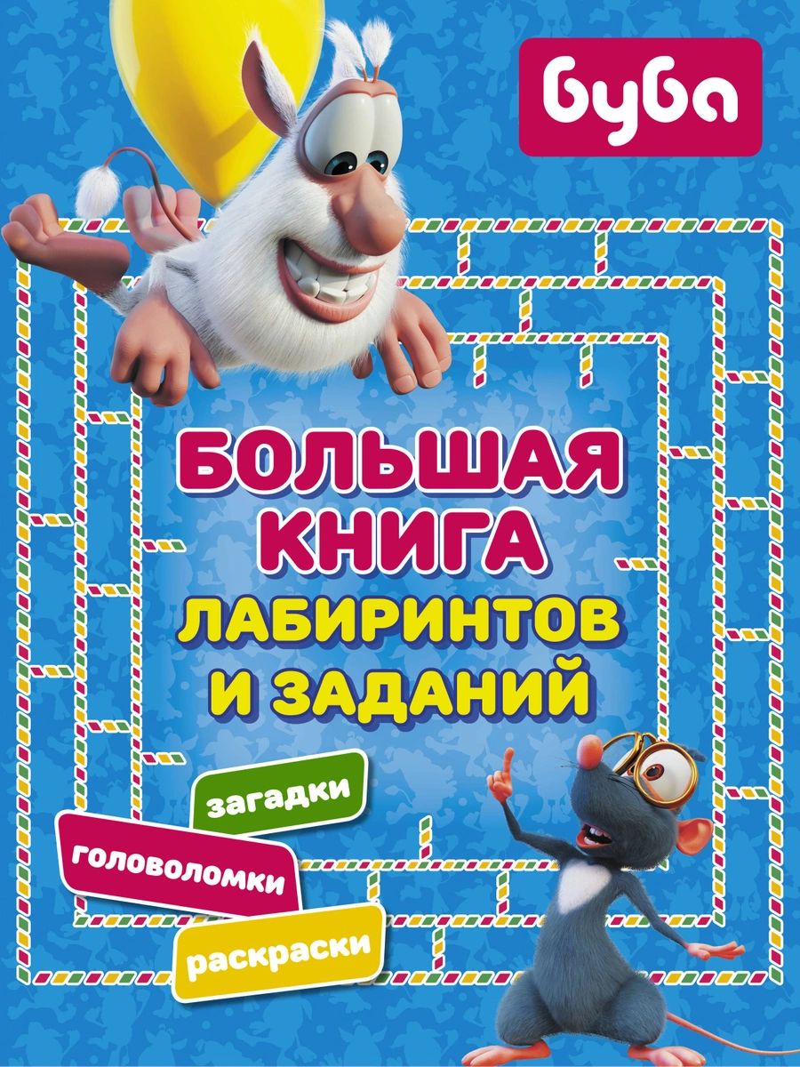 

Книга Кто сказал «мяу»