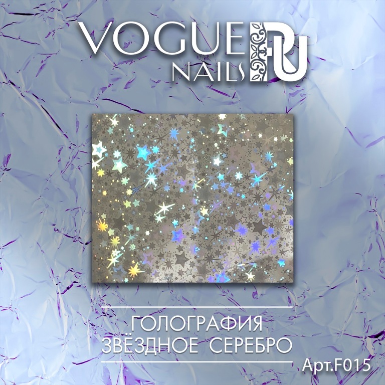 

Vogue Nails Фольга «Звездное серебро»