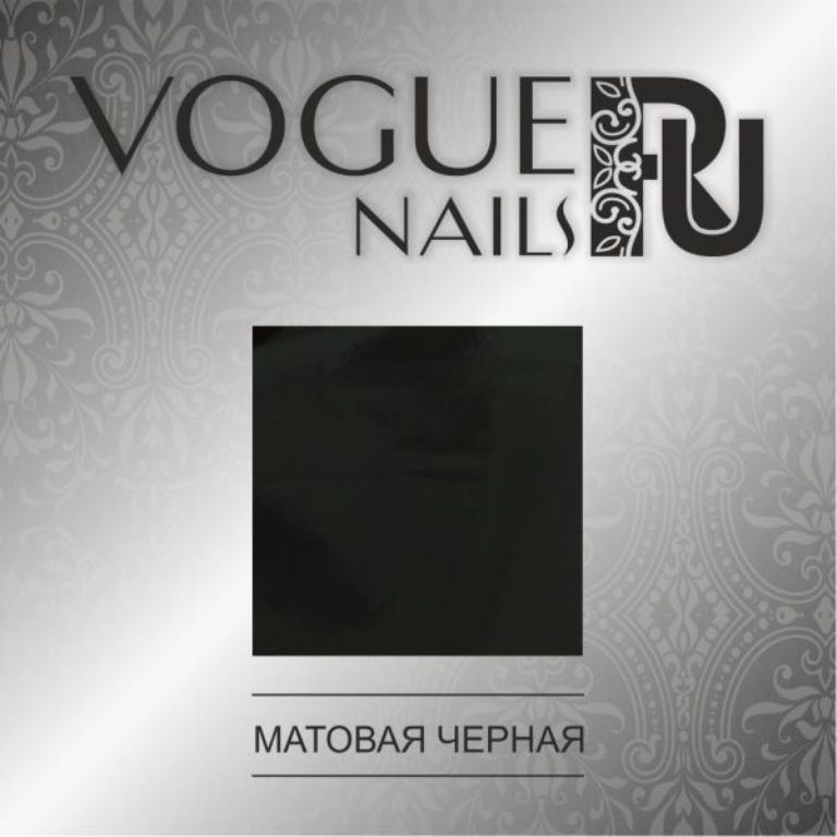 Купить Vogue Nails Фольга черная матовая