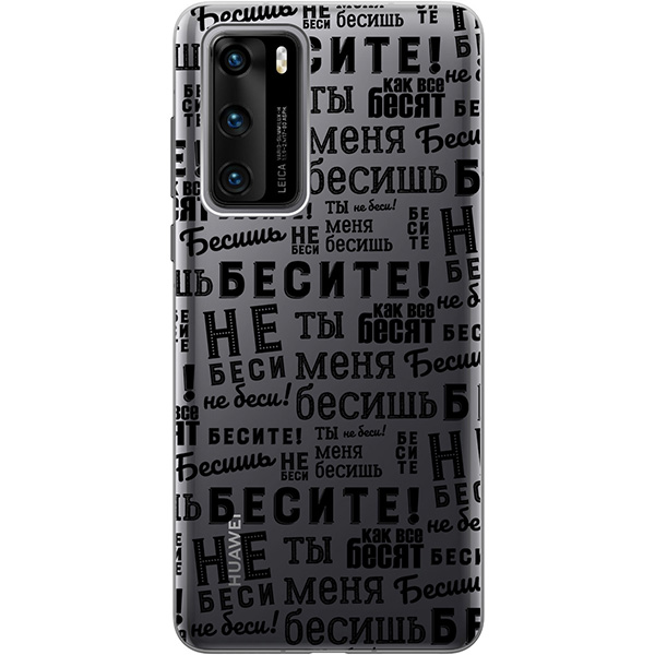 

Чехол Bestluck для Huawei P40 с 3D принтом "Infuriate", Прозрачный