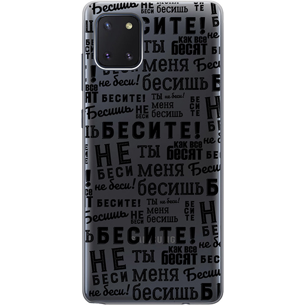 

Чехол Bestluck для Samsung Galaxy Note 10 Lite с 3D принтом "Infuriate", Прозрачный