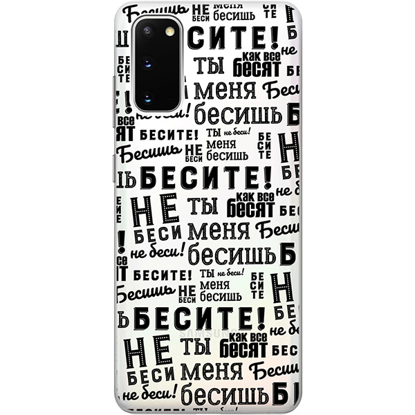 

Чехол Bestluck для Samsung Galaxy S20 с 3D принтом "Infuriate", Прозрачный
