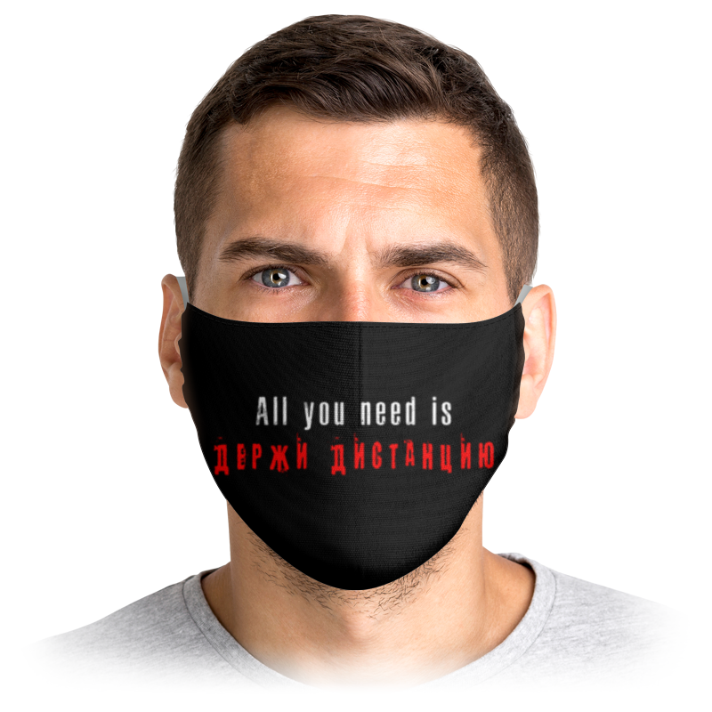 

Многоразовая маска Printio All you need is держи дистанцию белая S, All you need is держи дистанцию