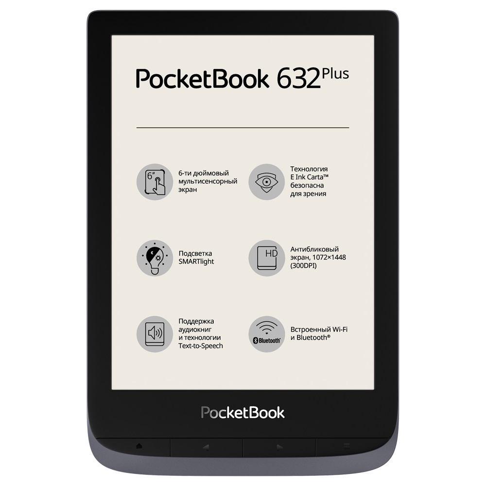 фото Электронная книга pocketbook 632 plus grey