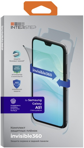 

Пленка InterStep invisible360 для Samsung A51, invisible360 для Samsung A51