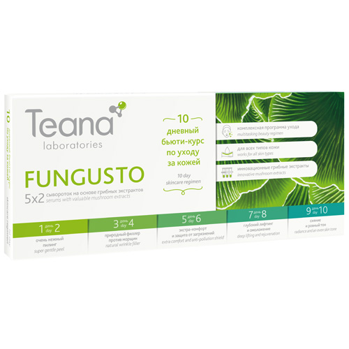 FUNGUSTO 10-дневный бьюти-курс по уходу за кожей на основе целебных грибов Teana teana 10 дневный бьюти курс сывороток для лица fungusto