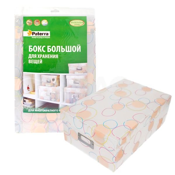 

Бокс для хранения вещей Paterra Большой, 35x22,5x13 см