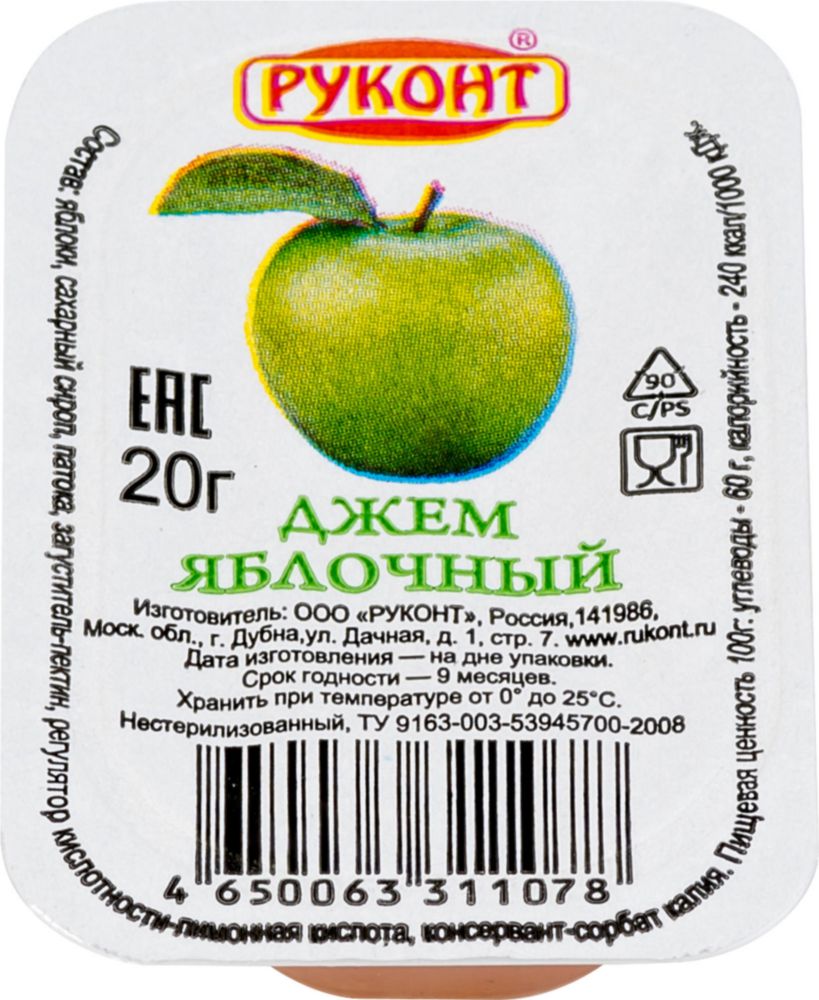 

Джем Руконт яблочный 20 г