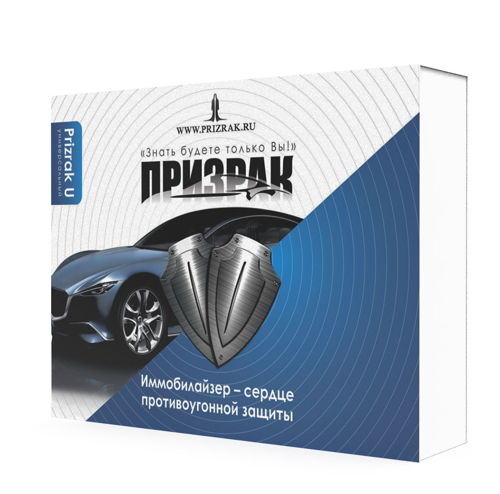 Иммобилайзер Призрак-U 3408₽