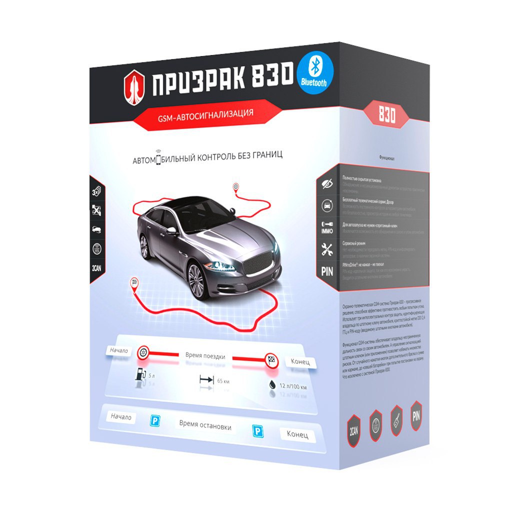 

GSM-Автосигнализация Призрак-830/BT, Призрак-830/BT