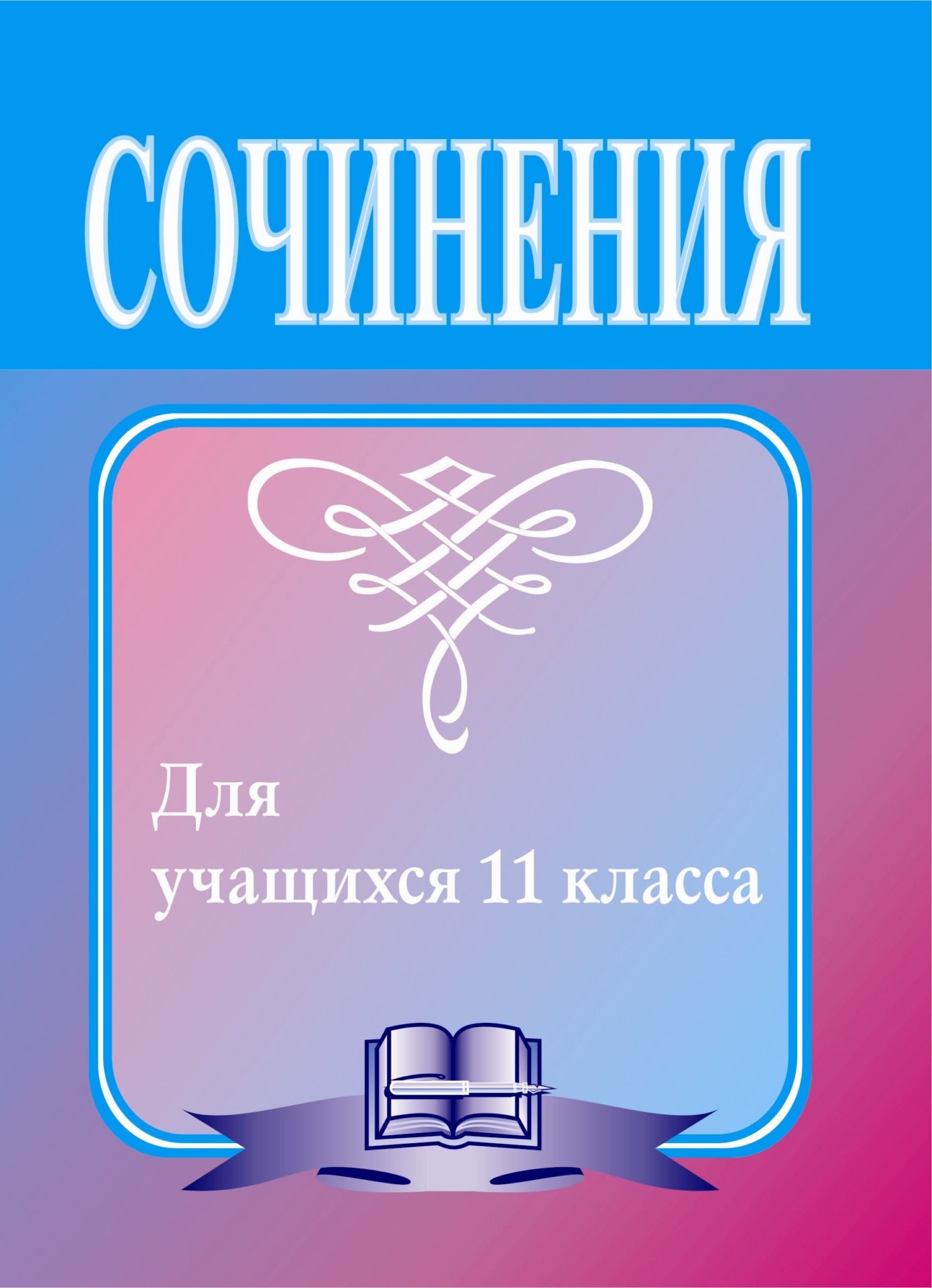 

Книга ГИА. История. Обществознание. 9 класс. Компакт-диск для компьютера