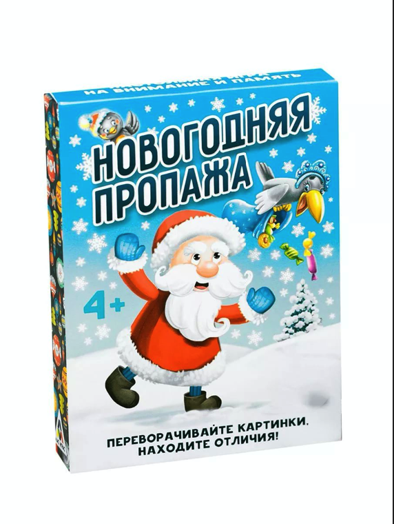 фото Настольная игра «новогодняя пропажа», на внимание лас играс