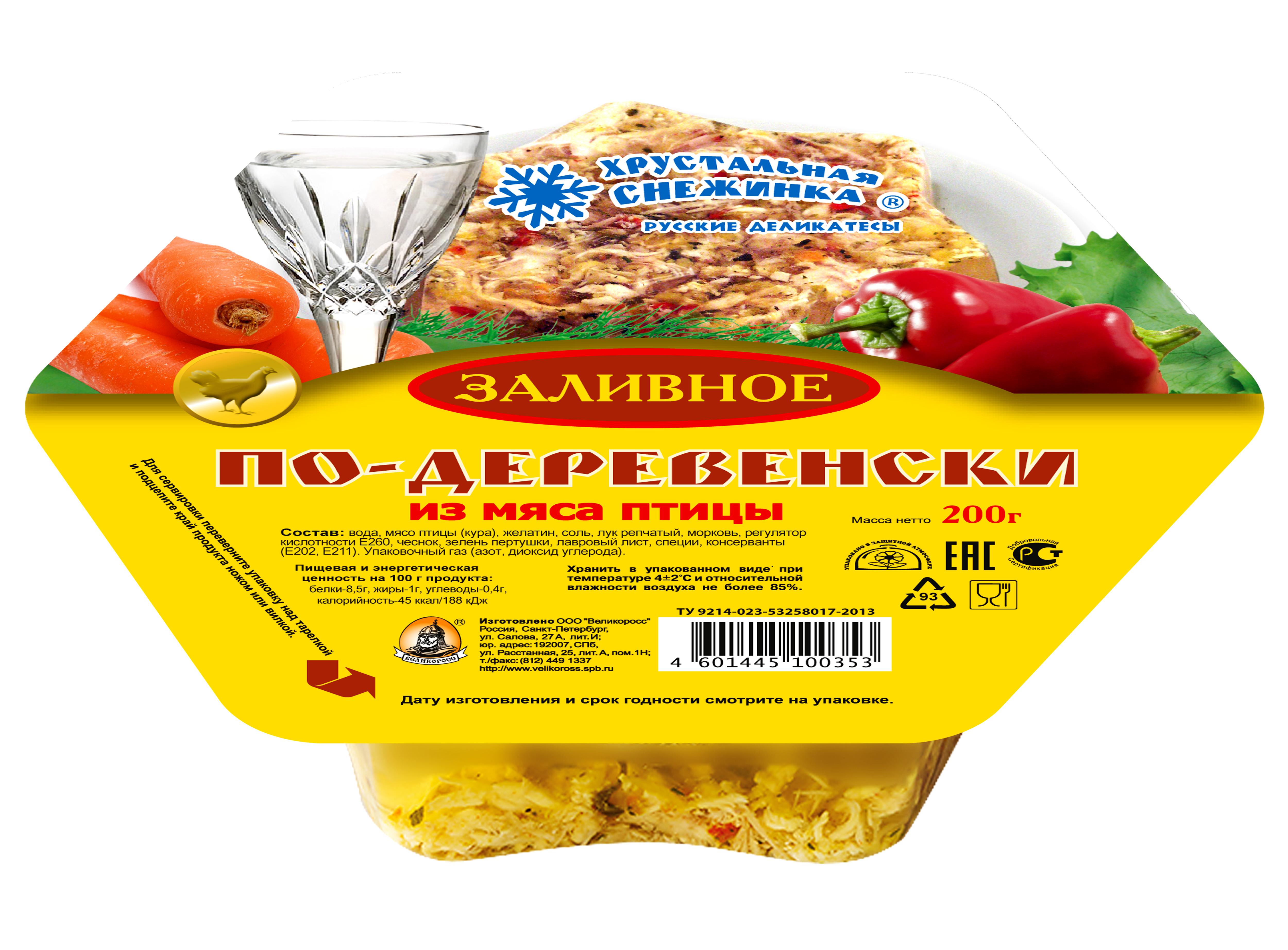 

Заливное из мяса птицы по-деревенски 200г хс