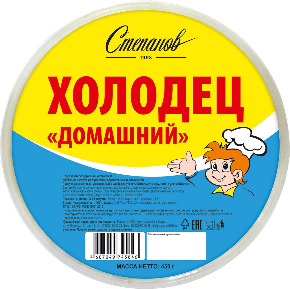 

Холодец домашний 450г степанов