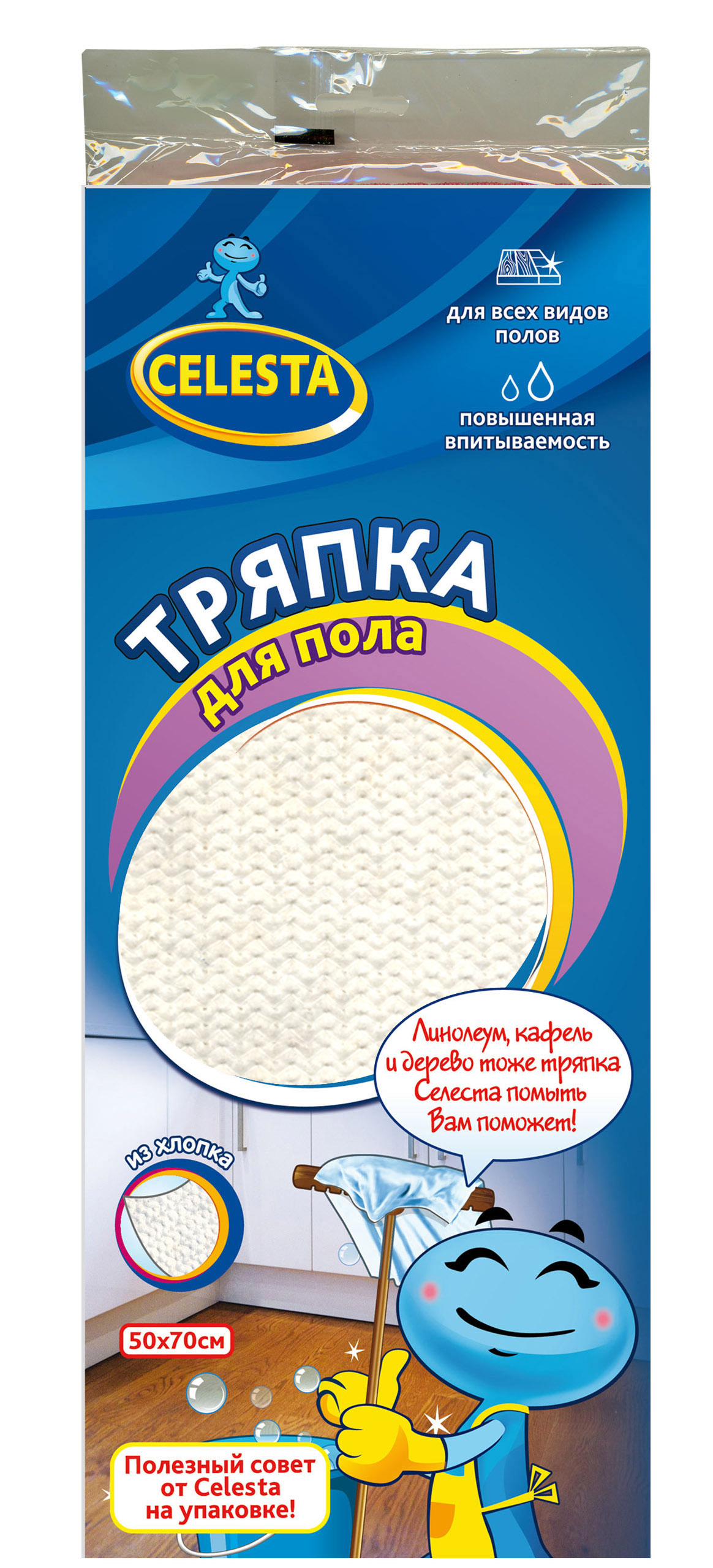 

Тряпка Celesta из хлопка для пола 50x70см