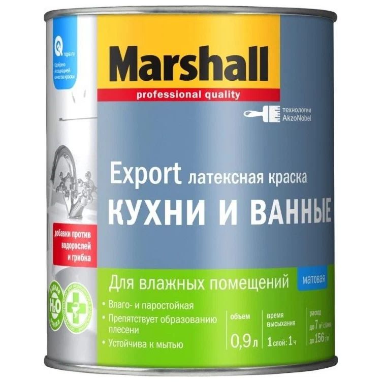 Краска Marshall Export Кухни и ванные латексная,влагостойкая, матовая,база BW, 900 мл моющаяся латексная краска farbitex