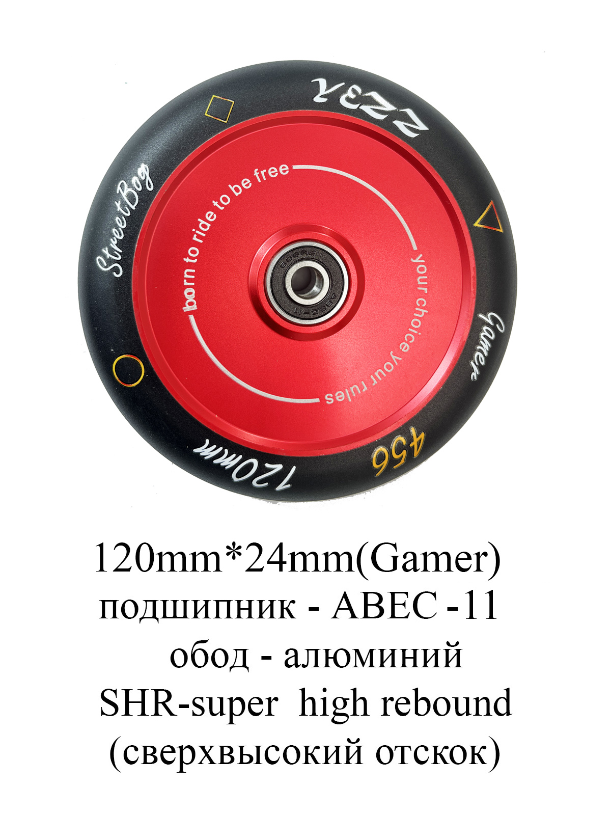 Колесо для трюкового самоката Yezz 120 мм HOLLOW цельнолитое красный gamer