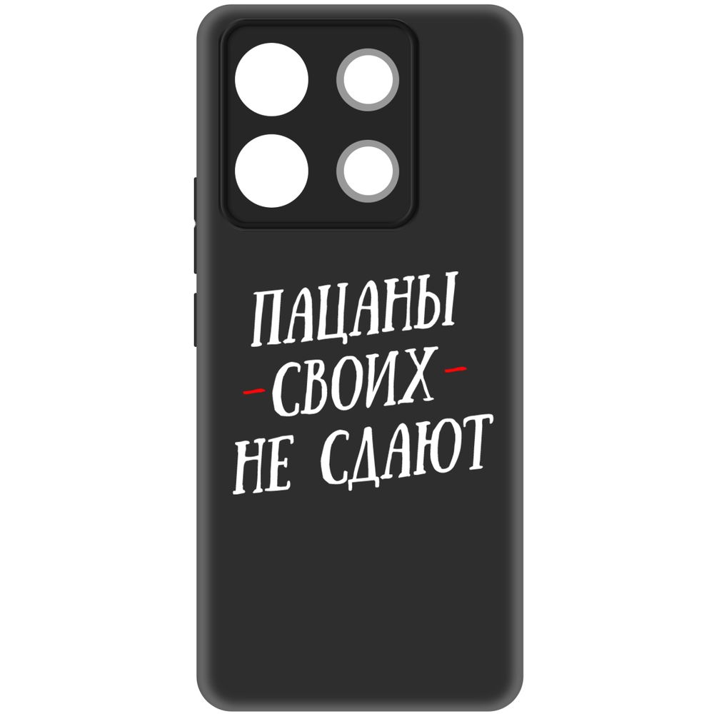 

Чехол-накладка Krutoff Soft Case Пацаны своих не сдают для Xiaomi Redmi Note 13 Pro 5G, Черный