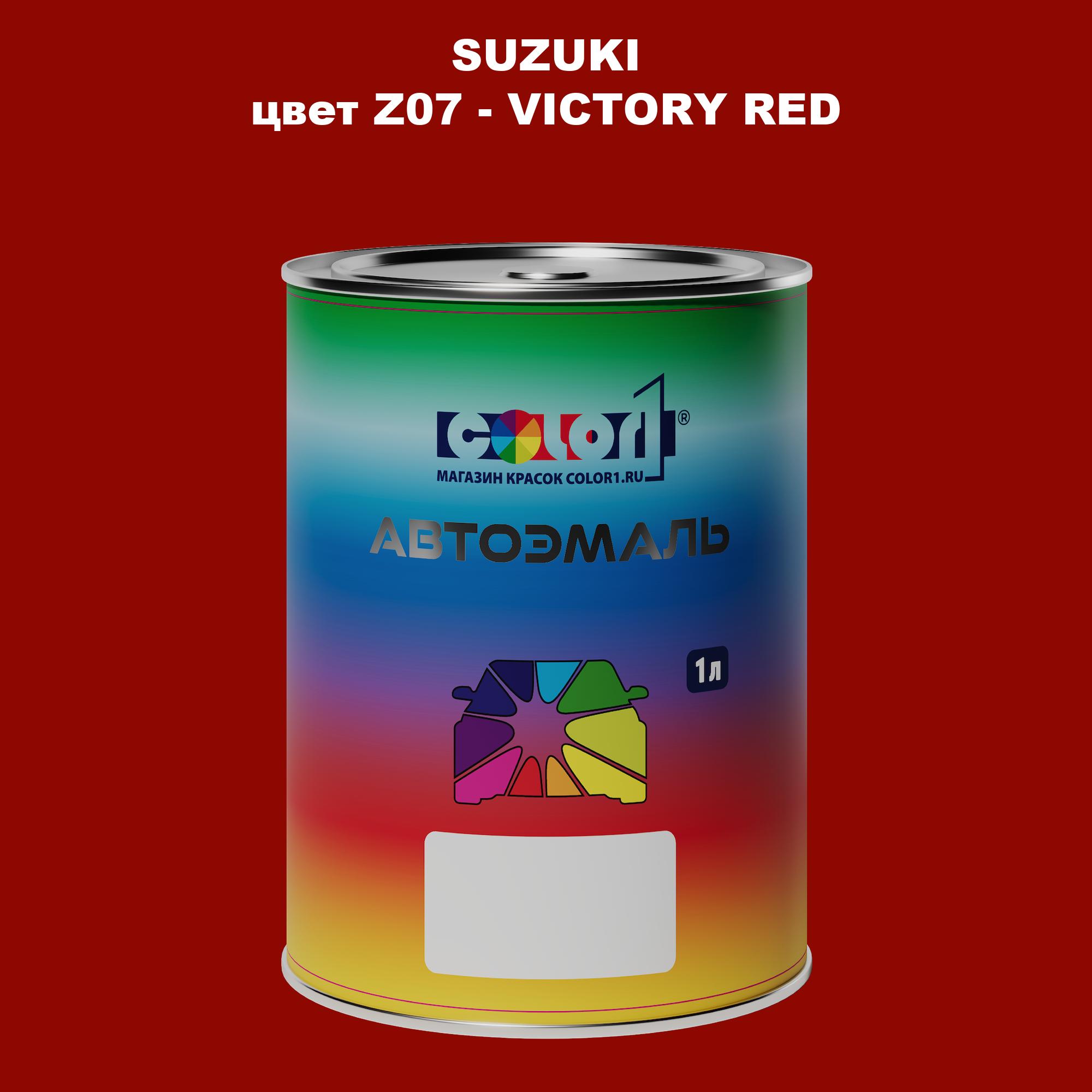 

Автомобильная краска COLOR1 для SUZUKI, цвет Z07 - VICTORY RED, Прозрачный