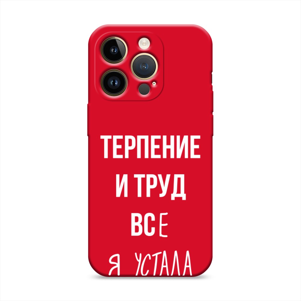 фото Чехол awog на apple iphone 14 pro / айфон 14 про "все я устала"