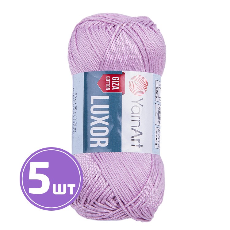 

Пряжа YarnArt Luxor Луксор гиза коттон 1210 розово-лавандовый 5 шт по 50 г, Фиолетовый