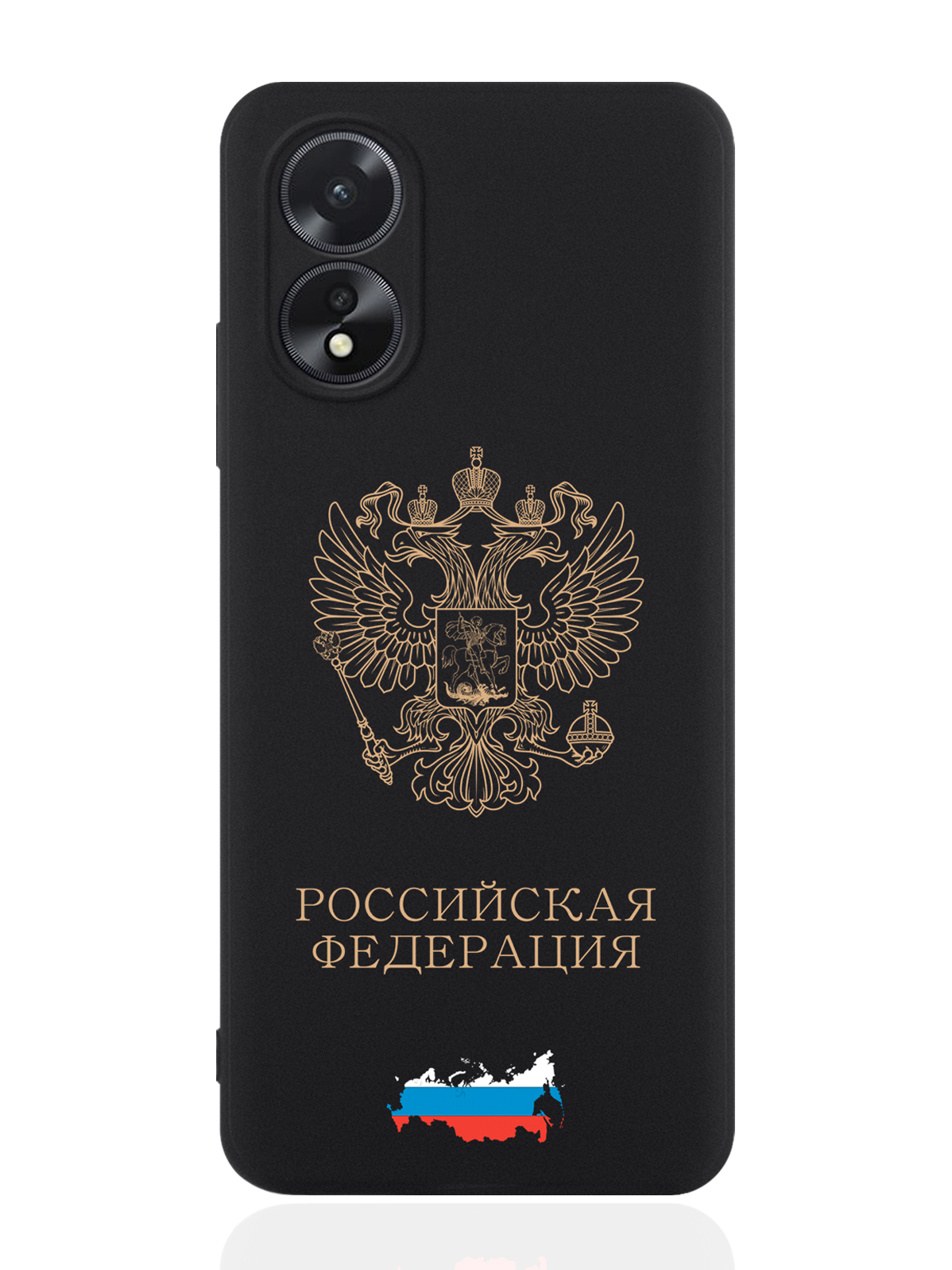 

чехол SignumCase для Oppo A38 4G Золотой Герб России, Золотистый;черный, Oppo A38 4G