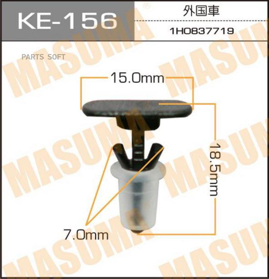 

Клипса Автомобильная MASUMA KE156