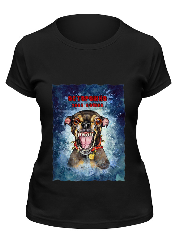 

Футболка женская Printio Злая собака! черная 2XL, Черный, Злая собака!