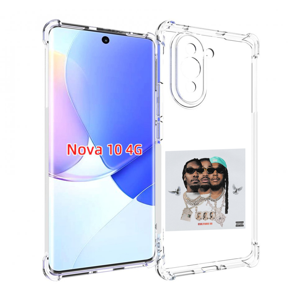 

Чехол MyPads Migos - Culture III для Huawei Nova 10, Прозрачный, Tocco