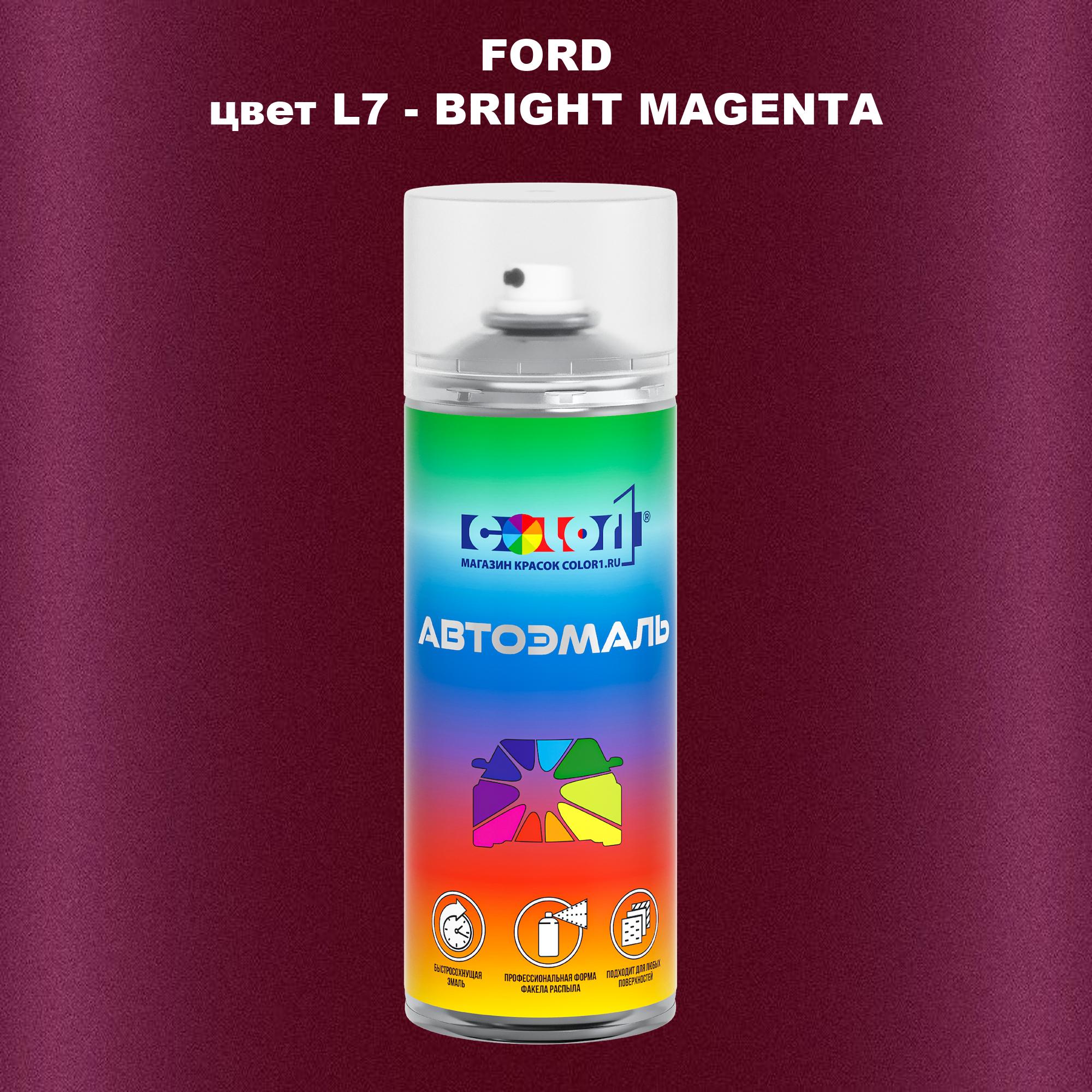 

Аэрозольная краска COLOR1 для FORD, цвет L7 - BRIGHT MAGENTA, Прозрачный