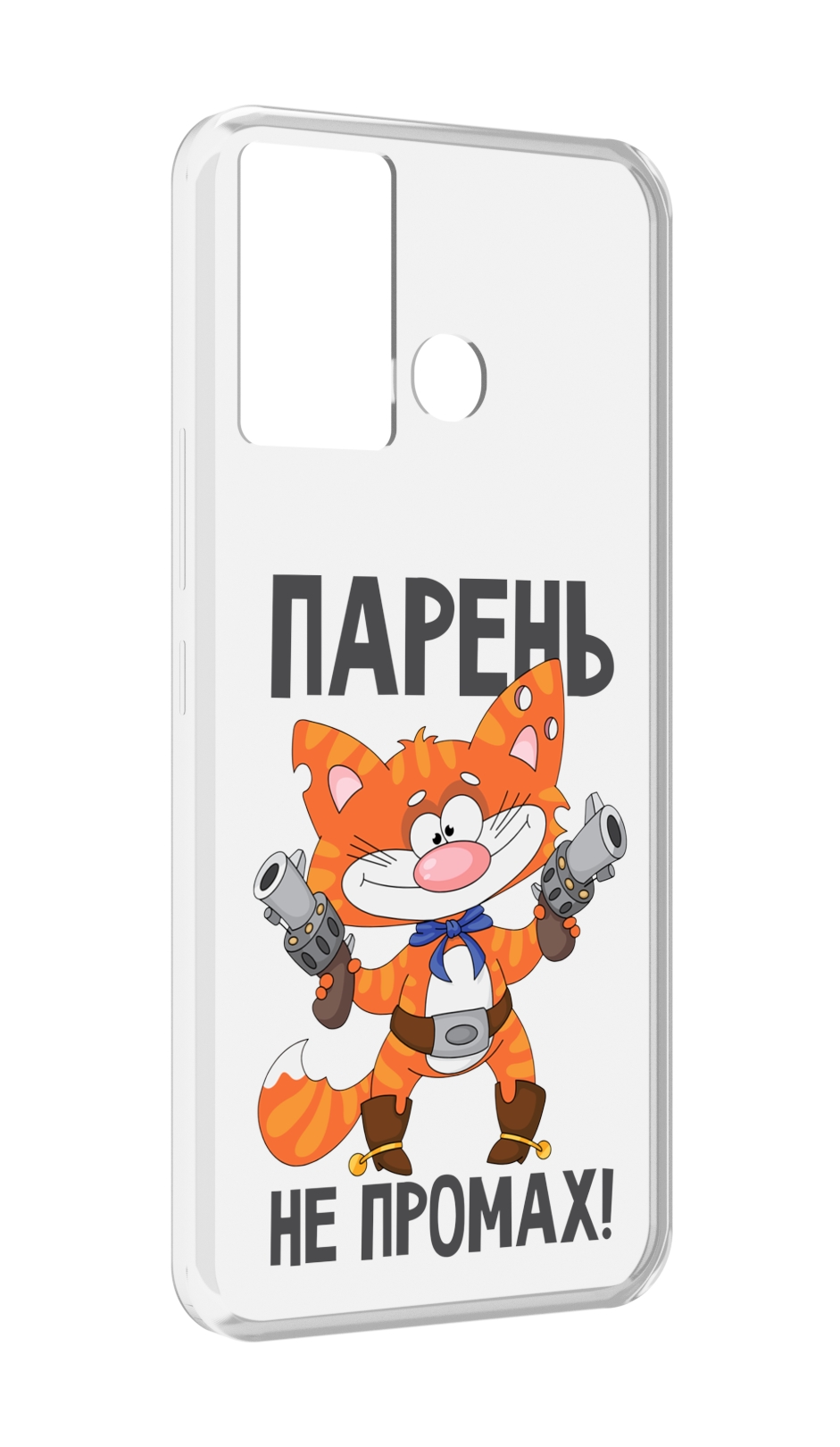 

Чехол MyPads парень-не-промах для Infinix Hot 12 Play, Прозрачный, Tocco