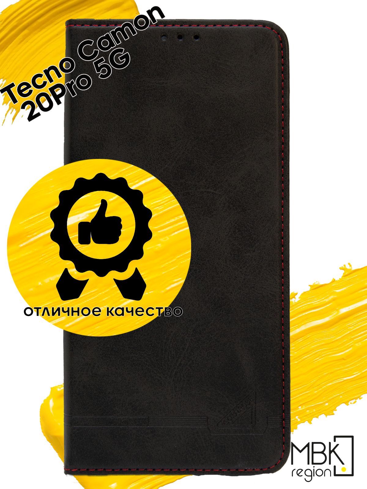 

Чехол-книжка GQ.UTROBE для Tecno Camon 20 Pro 5G, черный, Silicone case