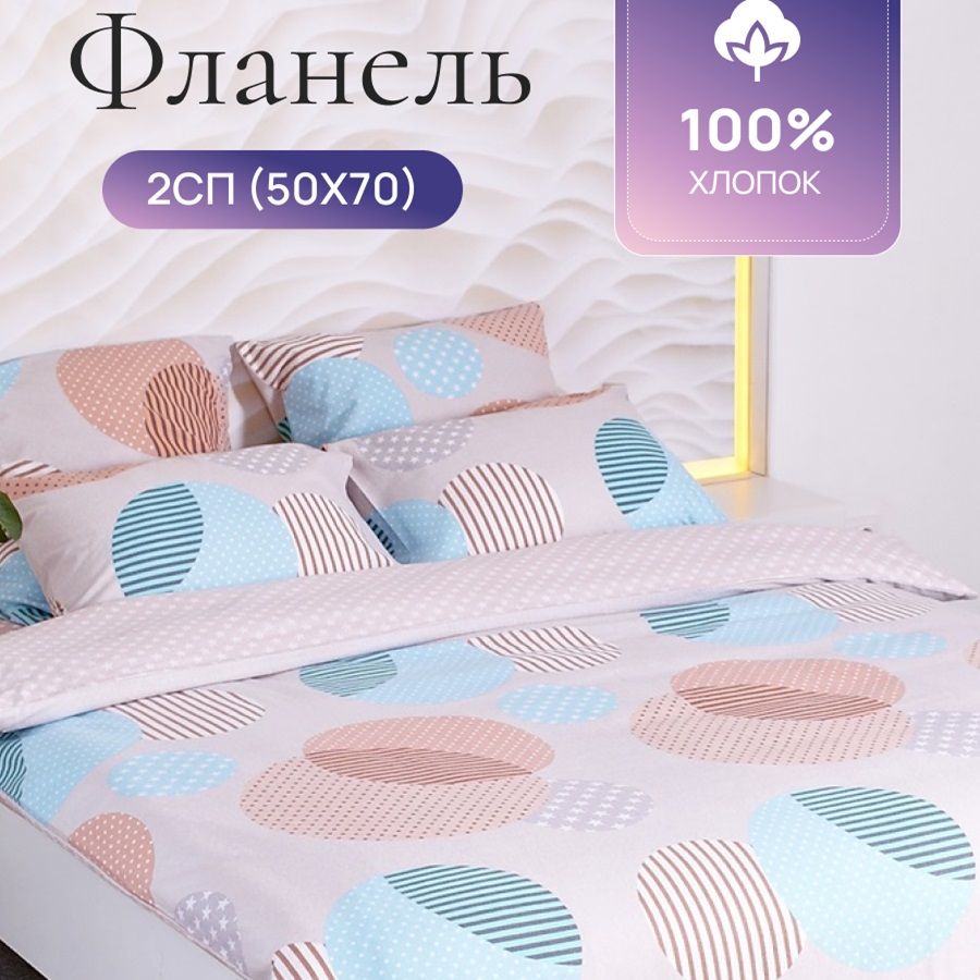 

Комплект постельного белья TM TEXTILE УСЛАДА 50/розовый бежевый 2-х спальный, Фланель, 9214