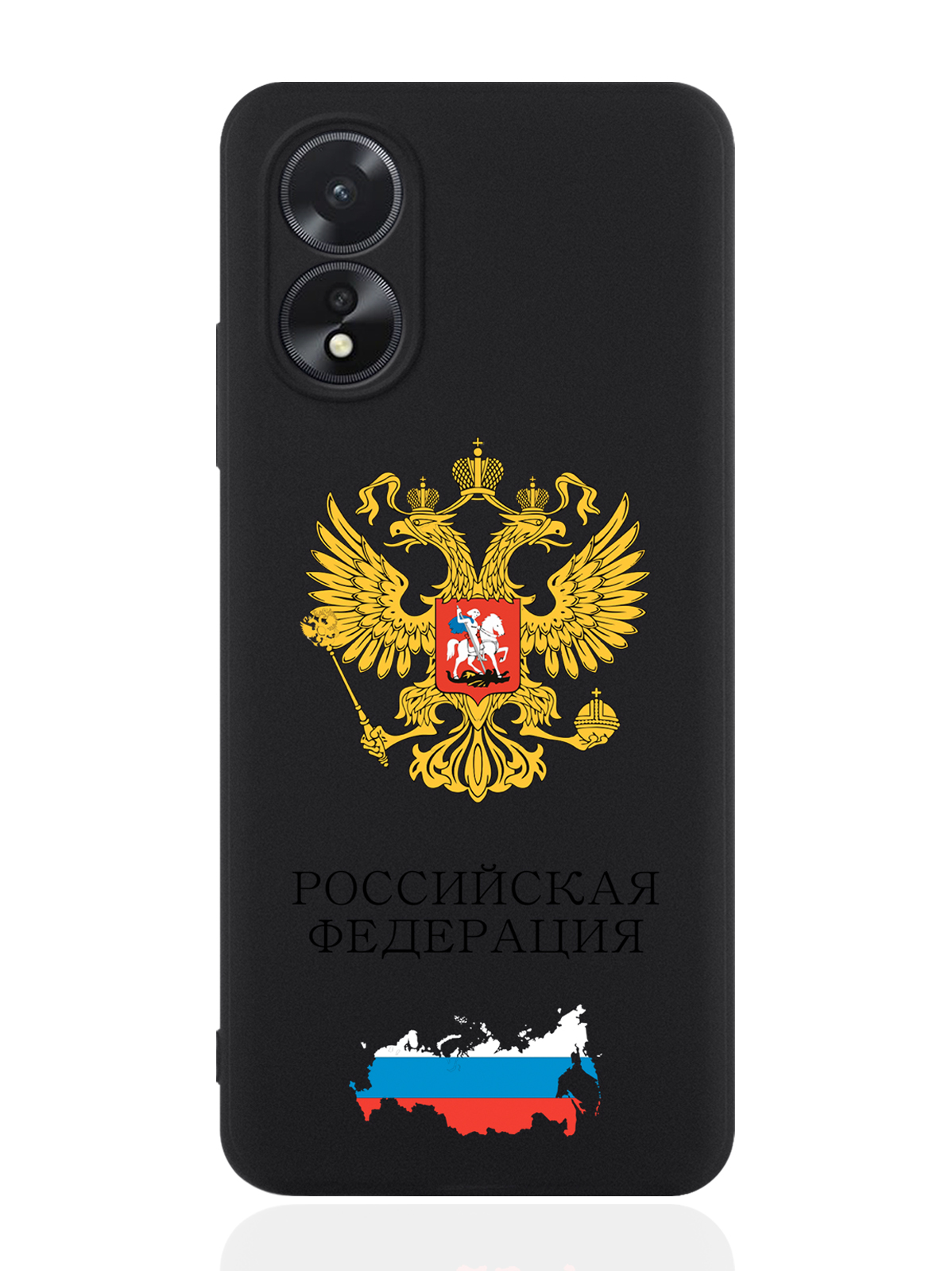 

чехол SignumCase для Oppo A38 4G Герб России, Разноцветный, Oppo A38 4G