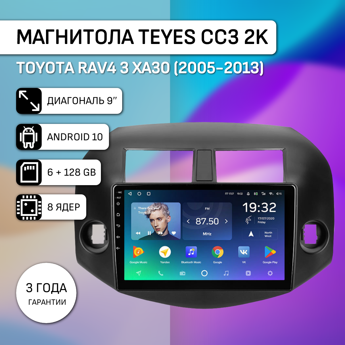 

Автомобильная магнитола Teyes CC3 2K 6/128 Toyota RAV4 3 XA30 (2005-2013) 9", CC3 2K