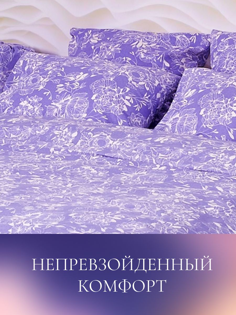 

Комплект постельного белья TM TEXTILE Ажур СИРЕНЬ 50/ ЕВРО, Фланель, 9200
