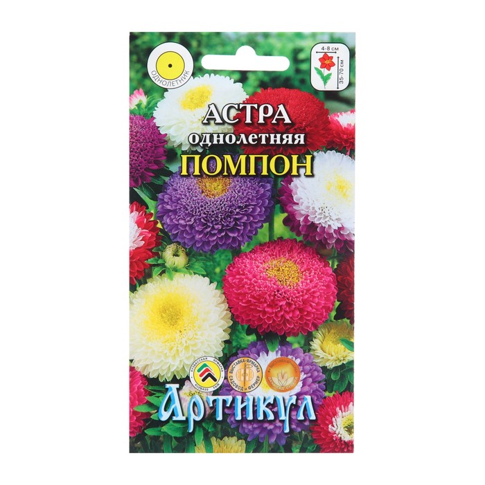 

Семена Цветов Астра однолетняя помпонная "Помпон", 0 ,2 г (4 шт.)