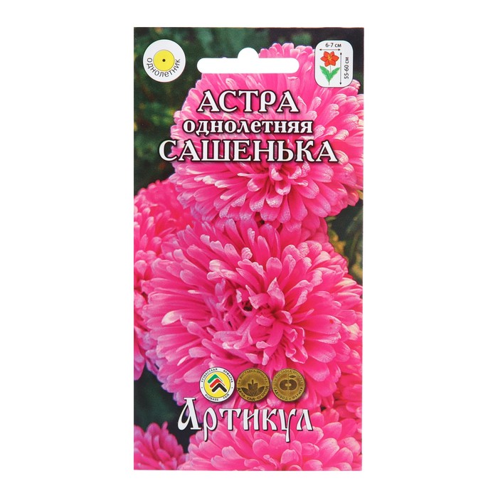 

Семена Цветов Астра однолетняя "Сашенька", 0 ,2 г (4 шт.)
