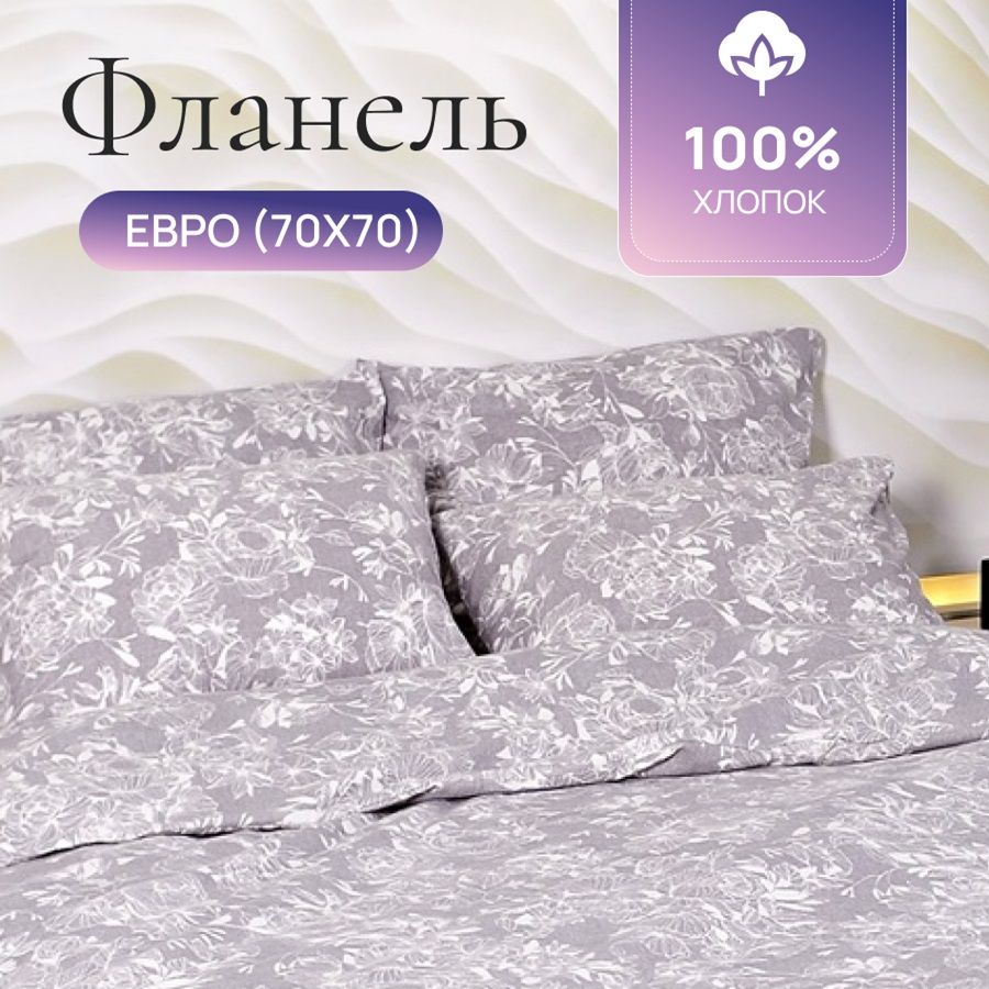 

Комплект постельного белья TM TEXTILE Ажур СЕРЫЙ 70 пододеяльник 200х220 / наволочка 70х70, 9193