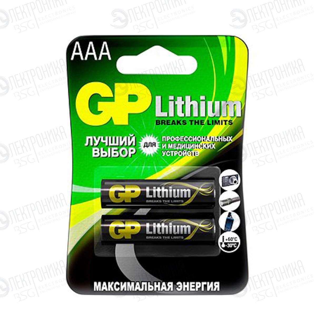 

Батарейка GP AAA (LR03), 2 шт в упаковке, GP Lithium