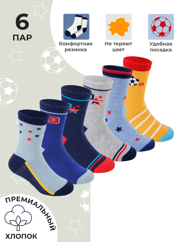 

Носки детские Little Mania ZW-A169-6MIX, синий, серый, желтый, светло-синий, 18-20, ZW-A169-6MIX