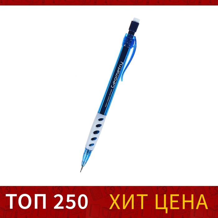 

Карандаш механический 0.5 мм Koh-I-Noor 5780, синий корпус (2 шт)